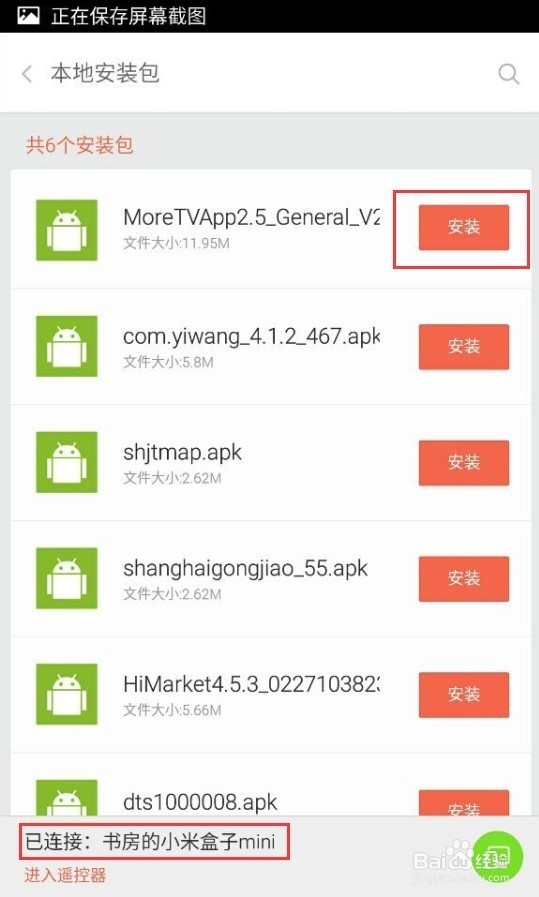 小米盒子mini版怎么看电视直播看电影
