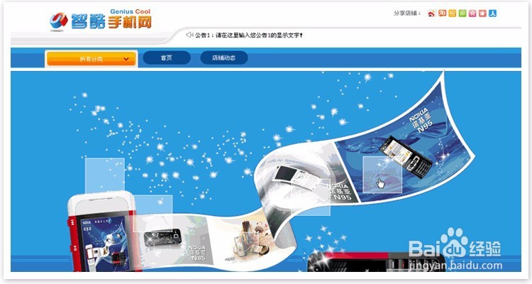 淘宝网店装修如何选择装修市场的模板风格