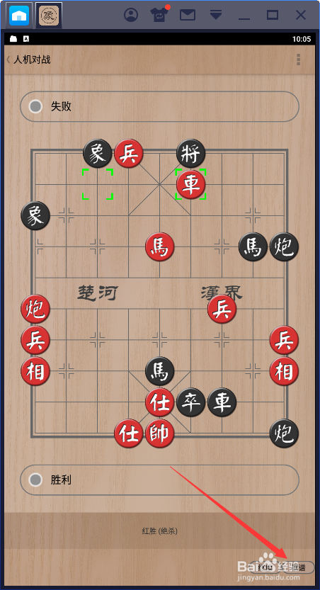 【象棋】用