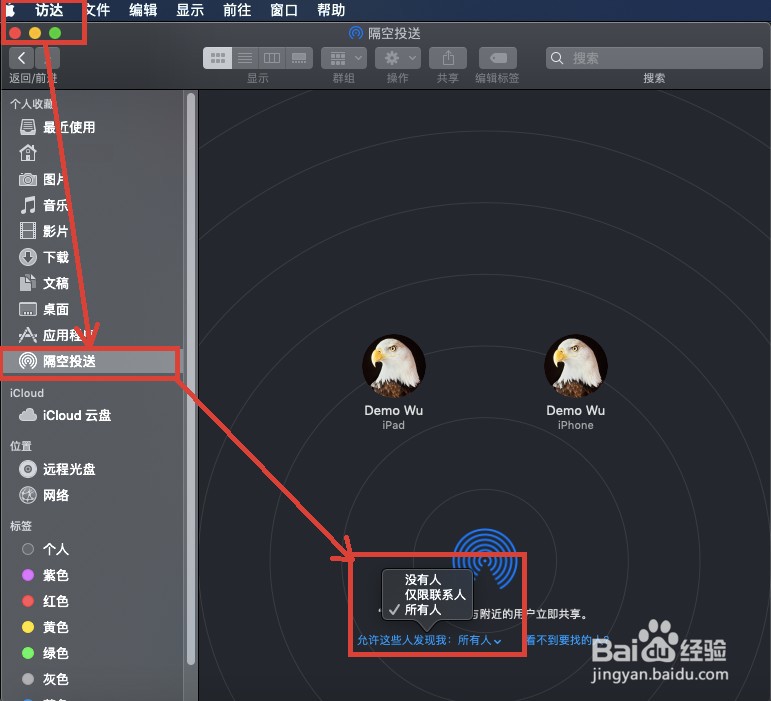 苹果隔空投送怎么用