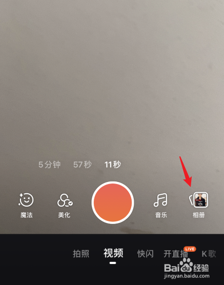 快手怎么剪切视频不要的部分