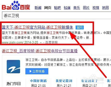 如何收看浙江卫视在线直播观看