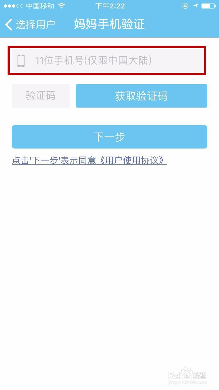 怎么用哪吒保贝APP检测宝宝黄疸?
