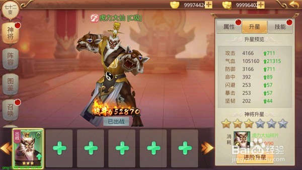 戮天之剑七十二变系统攻略