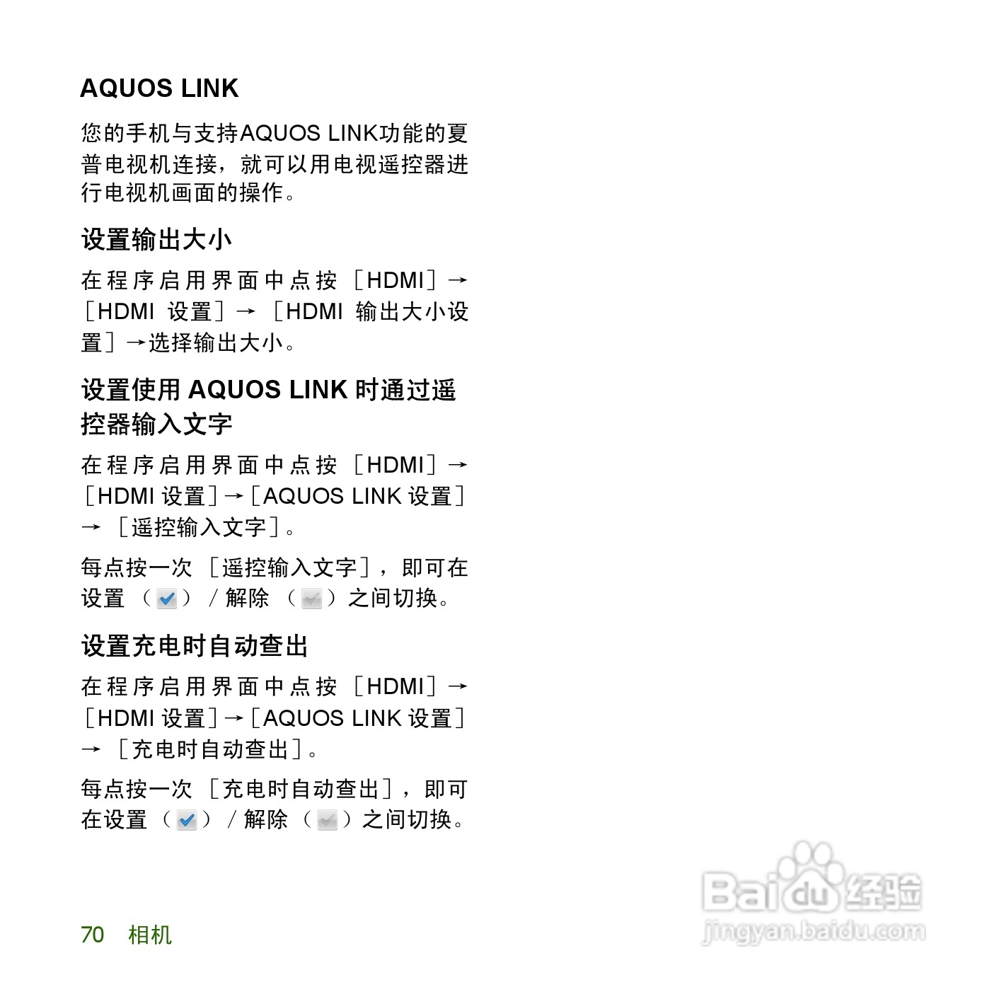 夏普SH8168U手机使用说明书:[8]