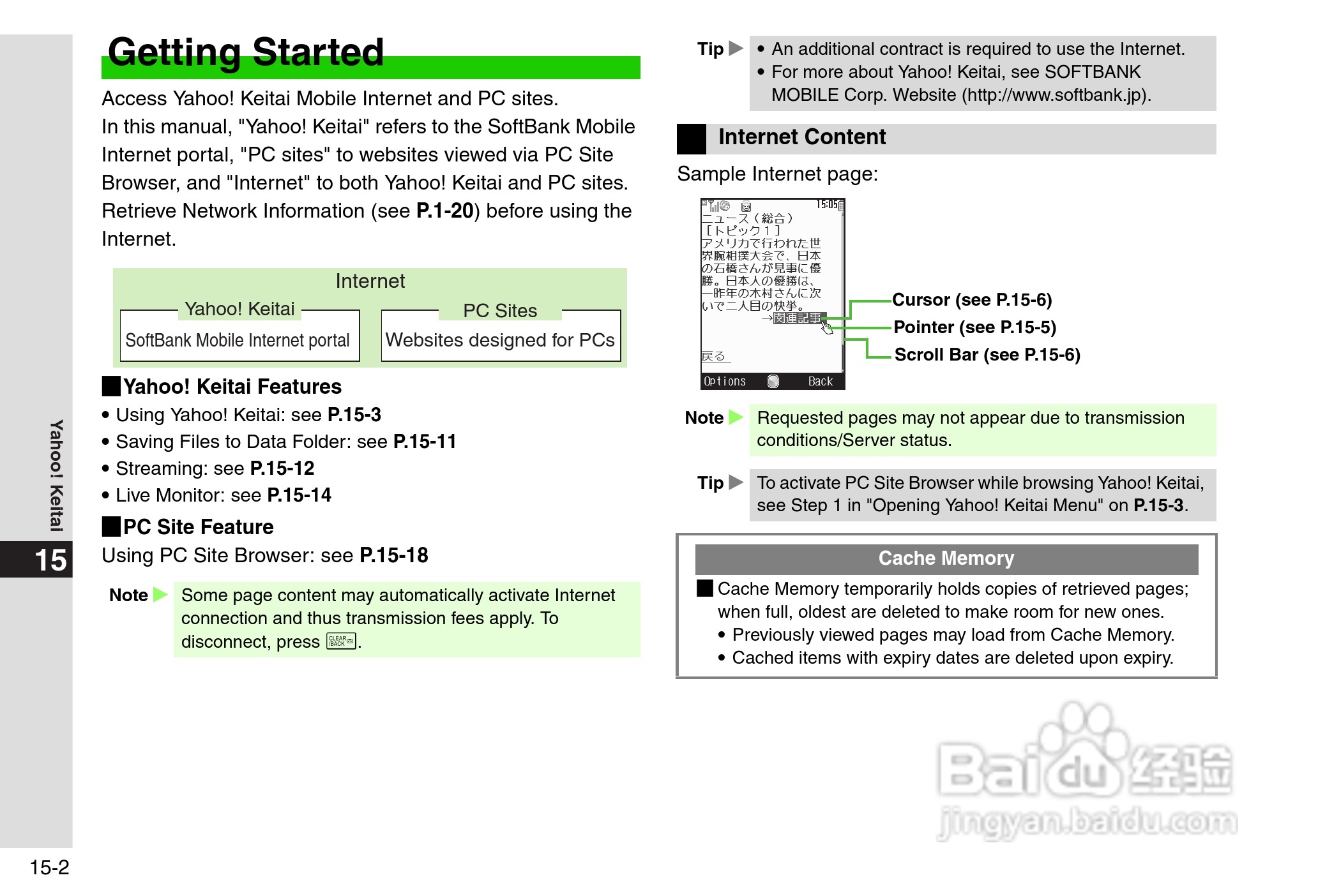 夏普812SH s手机使用说明书:[31]