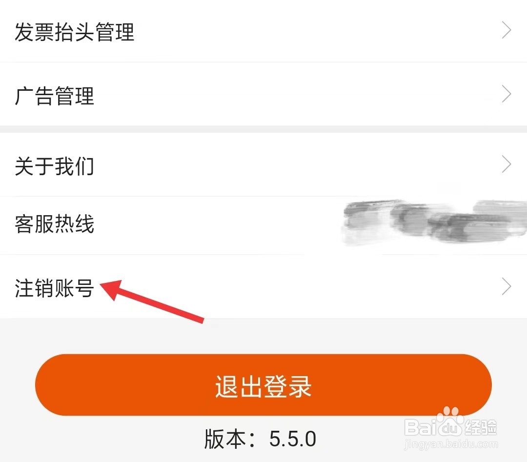 壹品慧app如何注销账号