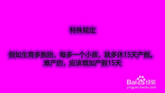 产假98天是怎么算的
