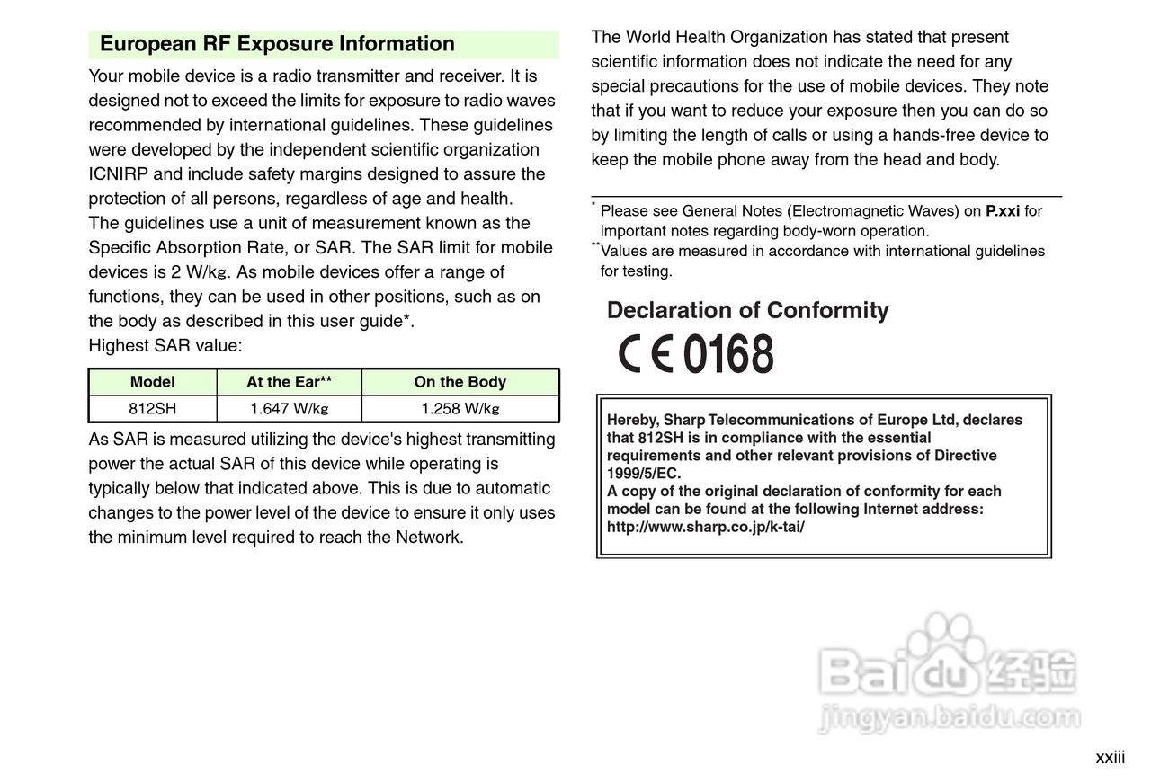 夏普812SH s手机使用说明书:[3]