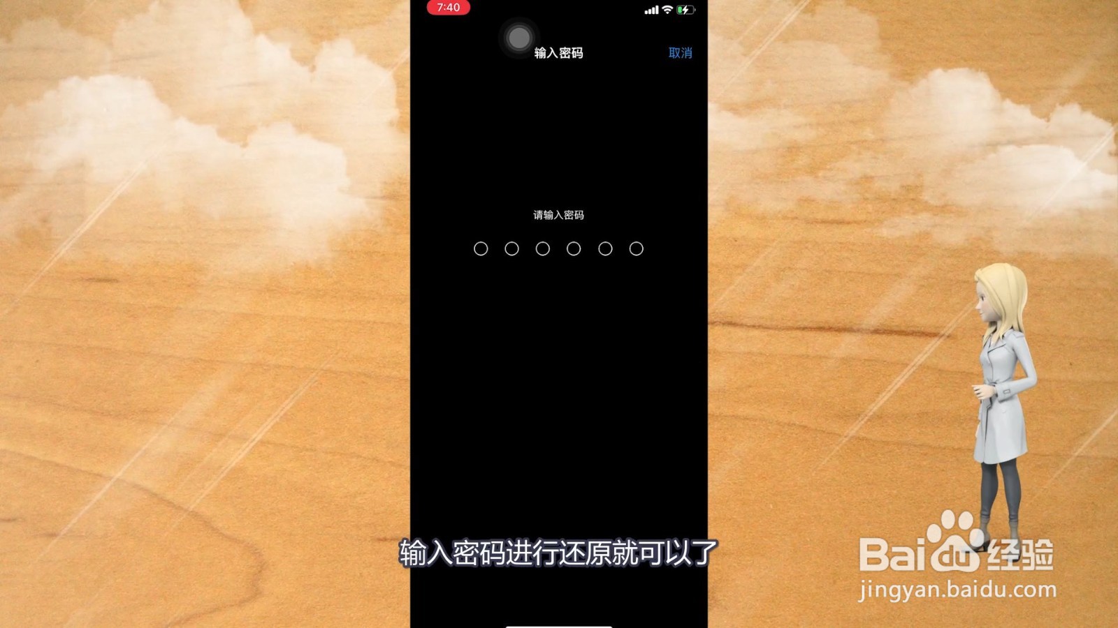 无法连接app store是怎么回事