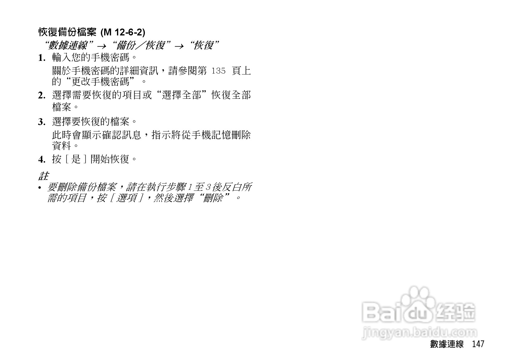 夏普WX-T82手机使用说明书:[15]