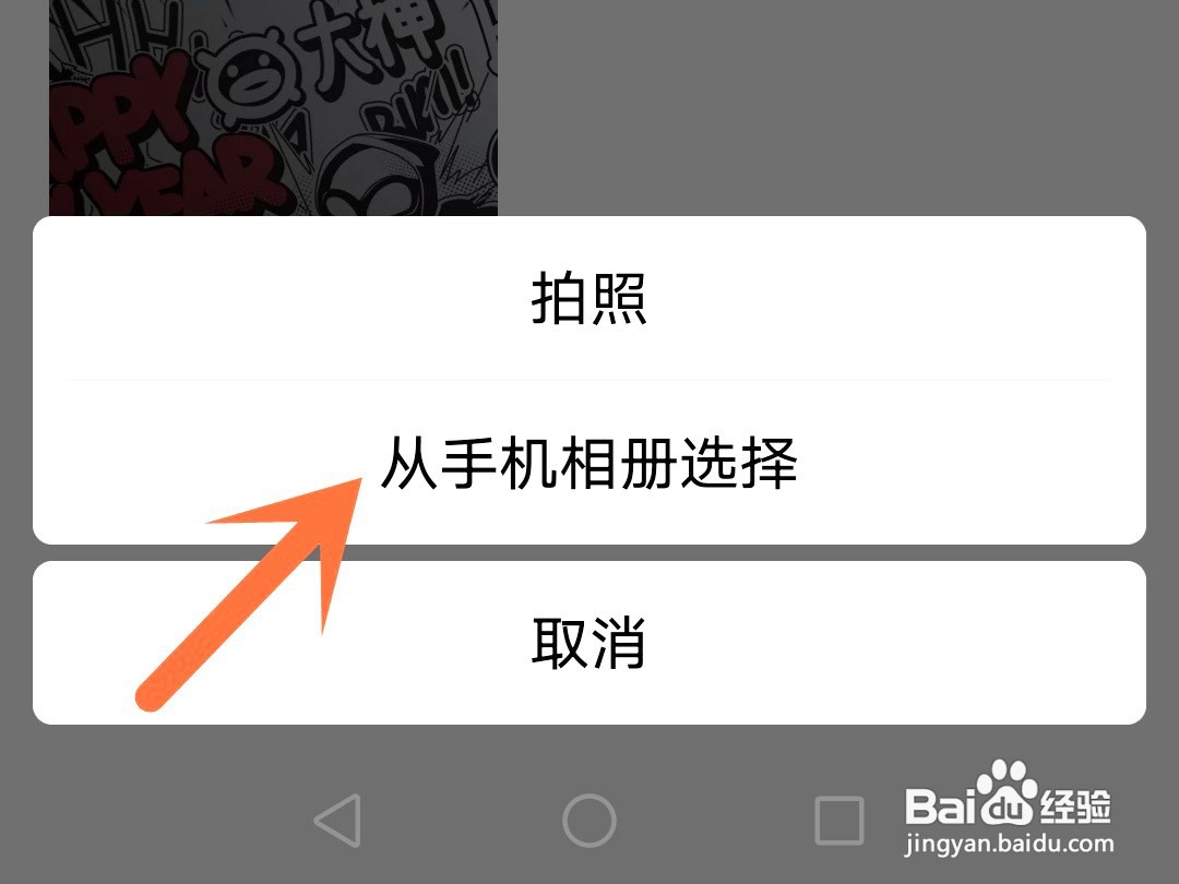 网易大神如何更换个人主页背景
