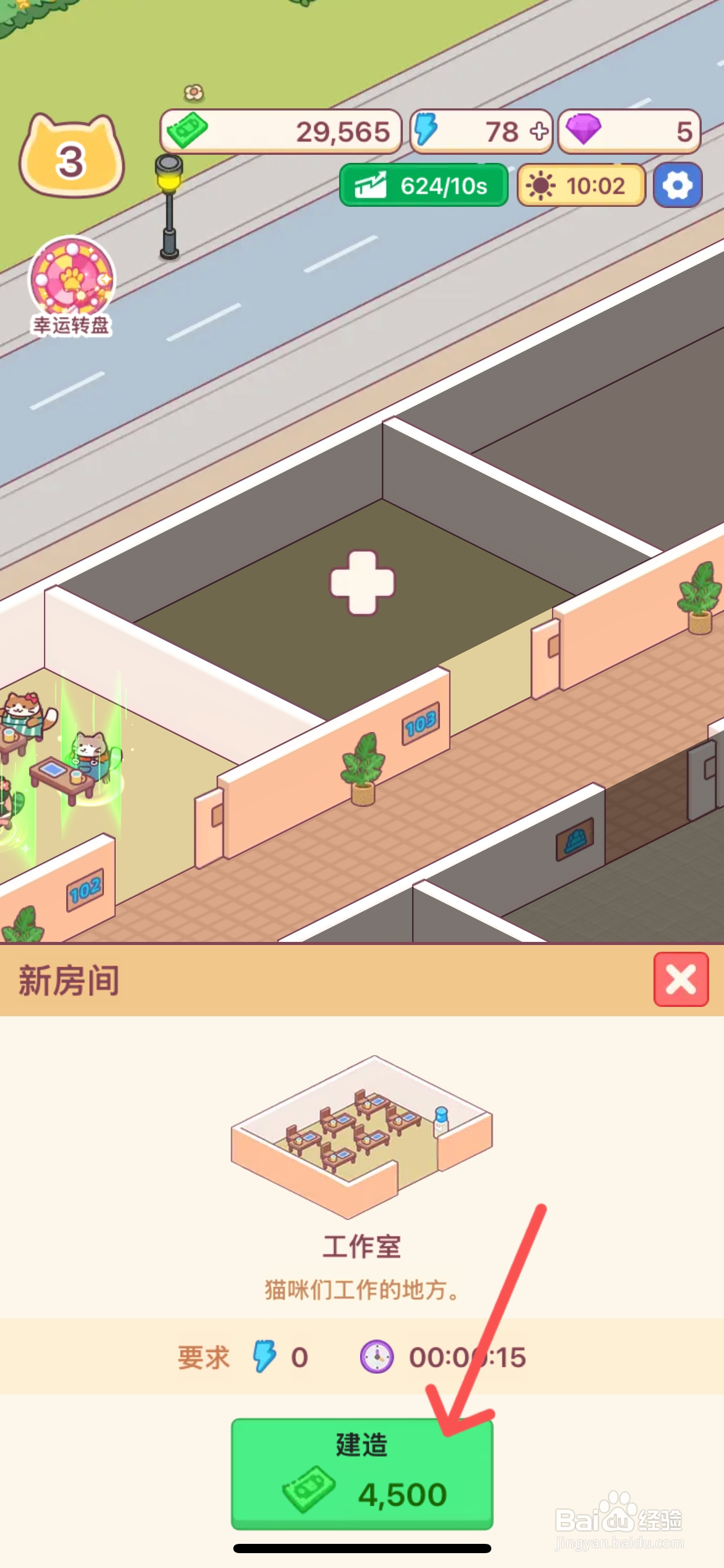 搬砖之王在哪建造工作室