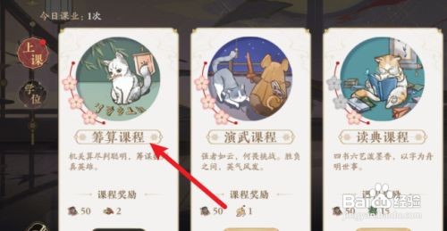 花亦山心之月筹算课程玩法攻略