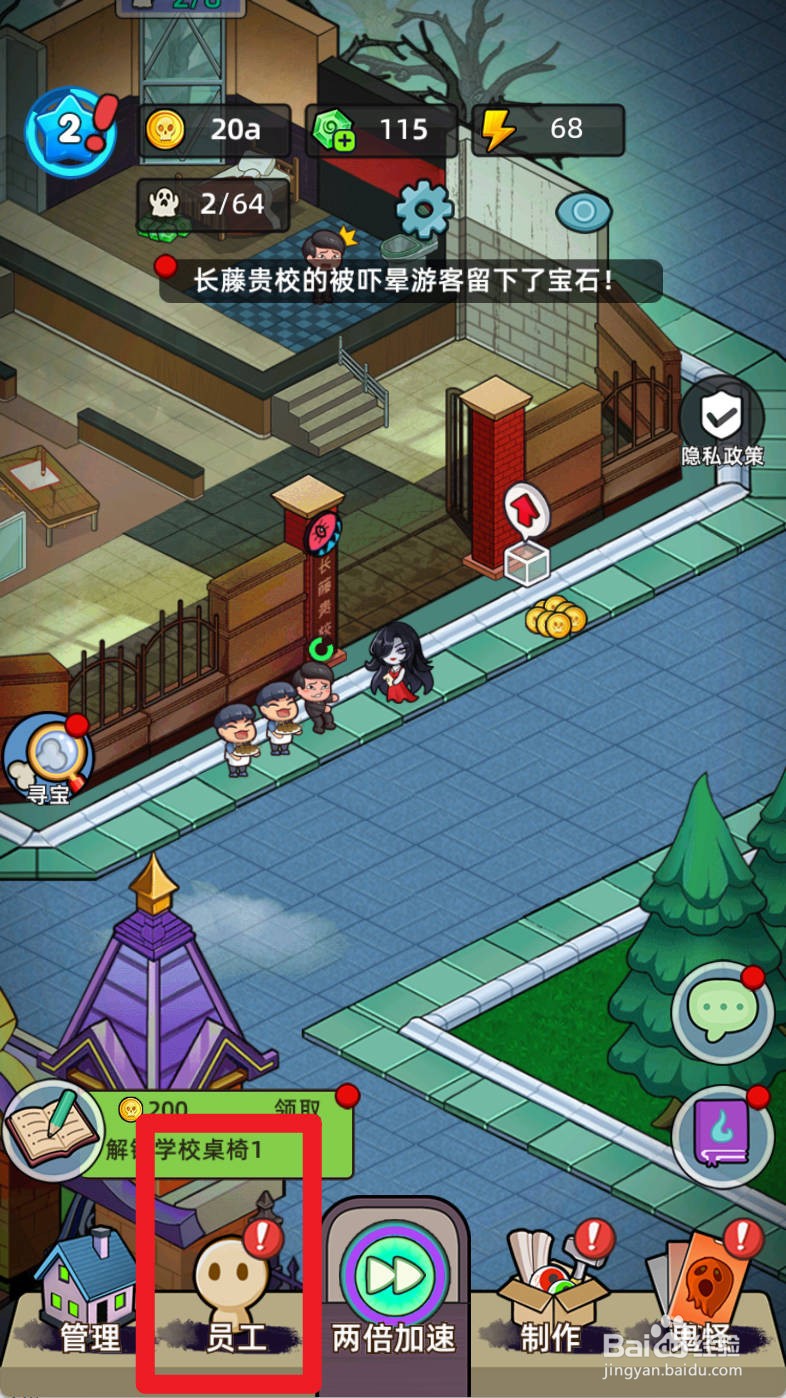 猛鬼打工日记如何升级检票员小红