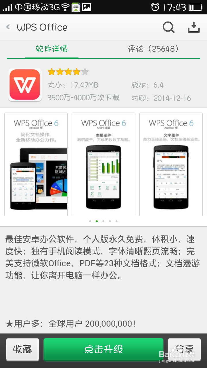 手机如何办公,如何使用office软件