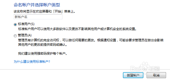 WIN7 ( windows 7 ) 新增用户账户