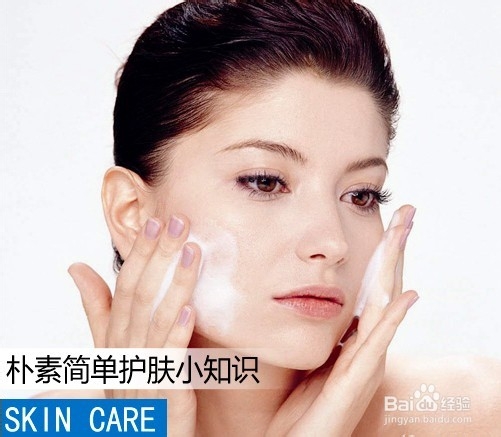居家护肤小窍门