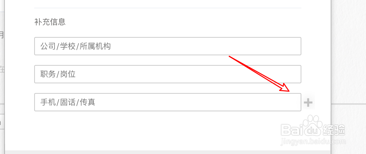 QQ邮箱怎么添加补充发件人的其他信息？