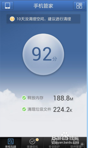 维护手机电池