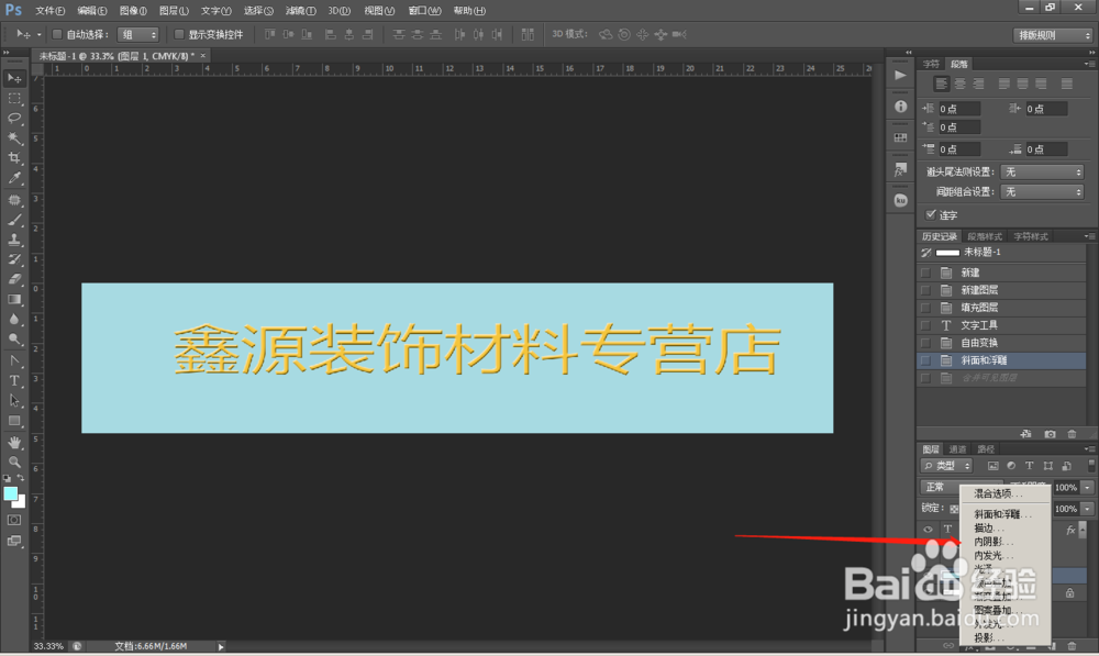 PS 简易设计技巧(二)