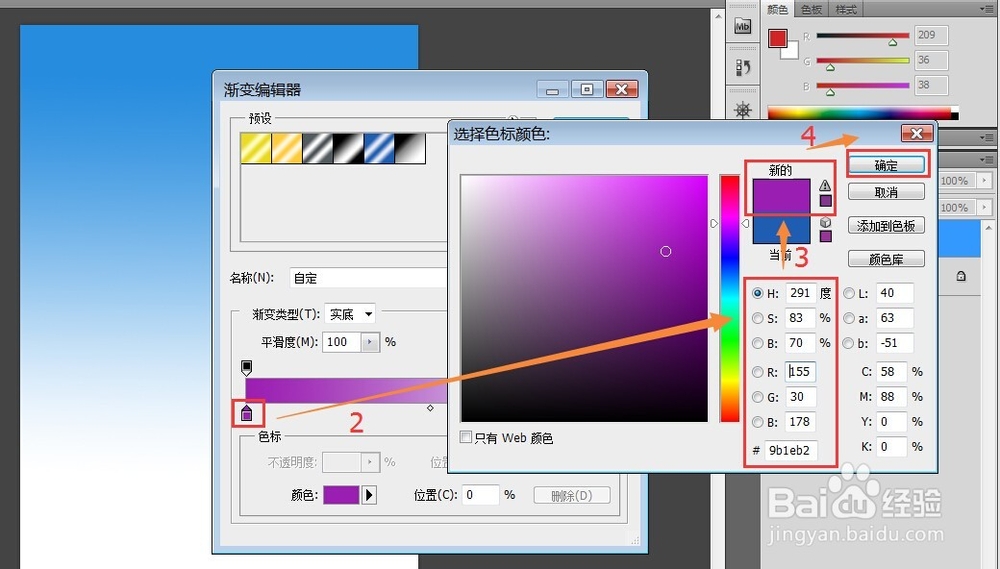 PS渐变工具的使用和参数设计方法