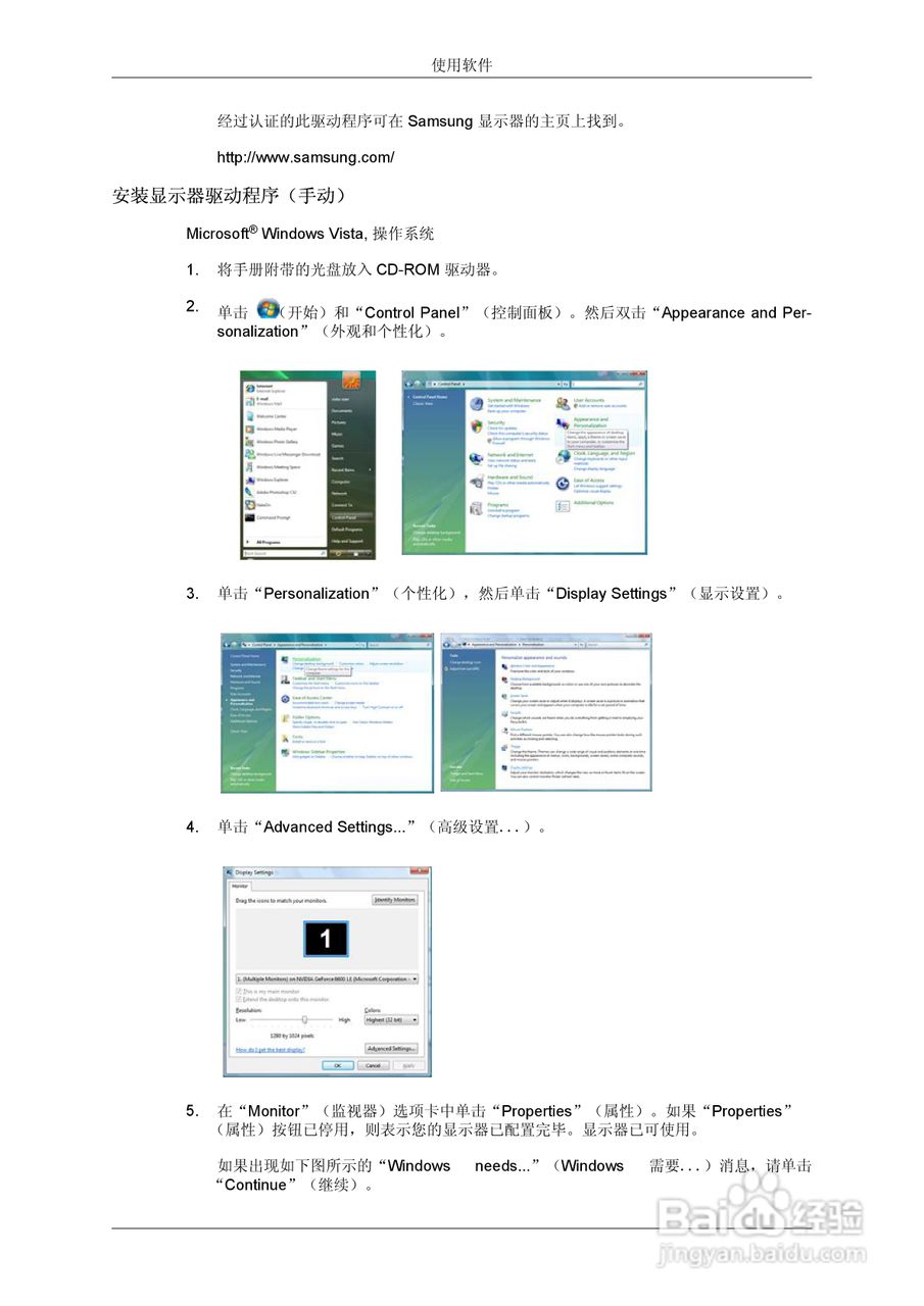 三星P2270G液晶显示器使用说明书:[2]