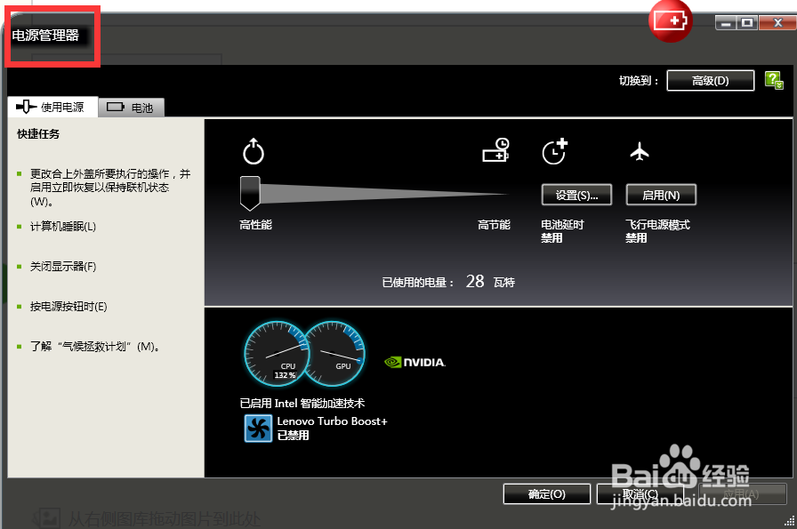 关于ThinkPad W541散热的解决方案