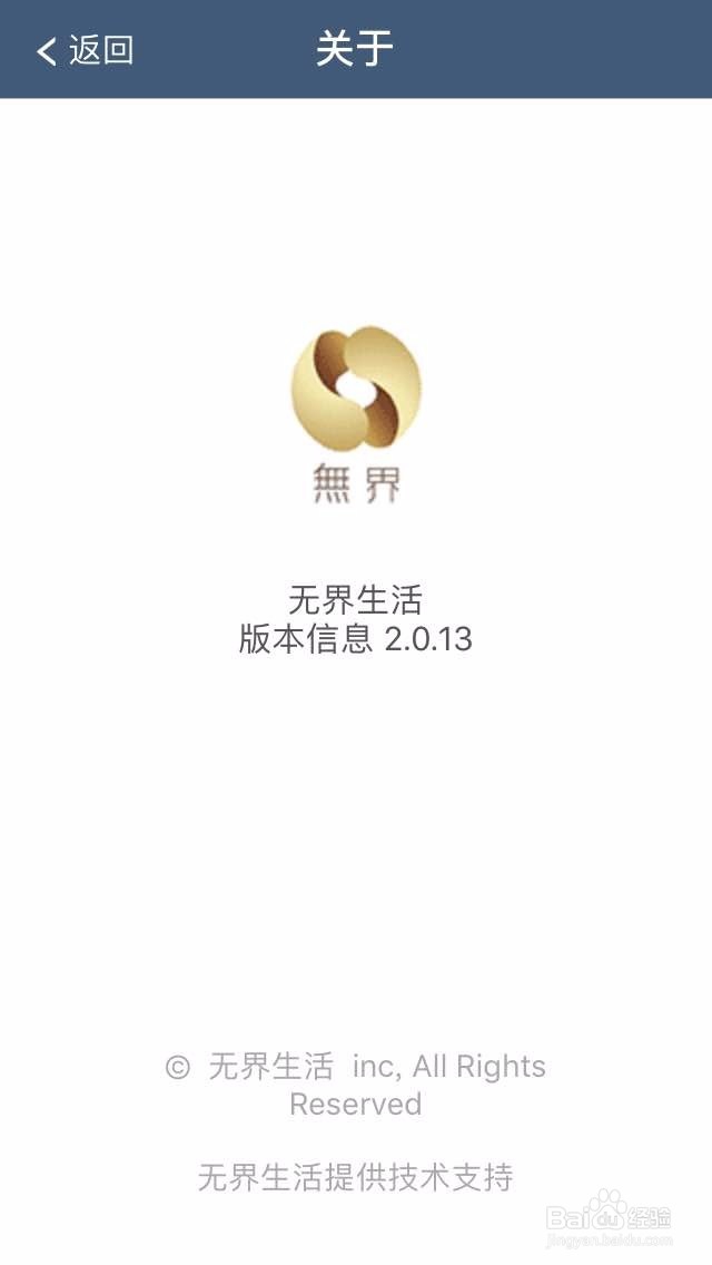 教你无界生活app如何获得金币/银币