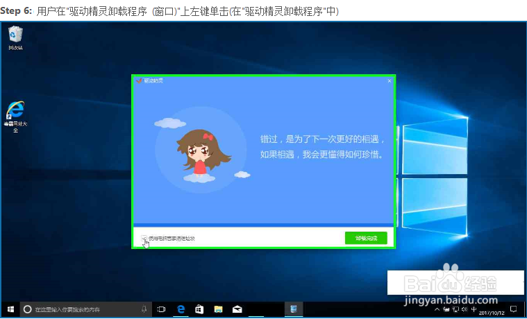 其它电脑帮助无网络电脑安装网卡驱动