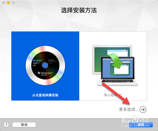 苹果笔记本如何装Win7