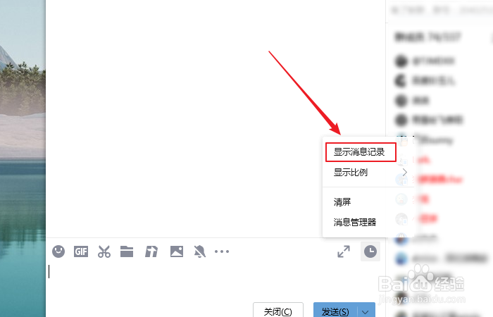 如何查找qq群发送的表情