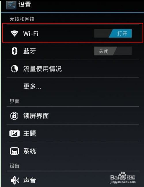 教你轻松识别公共wifi中的安全wifi与钓鱼wifi