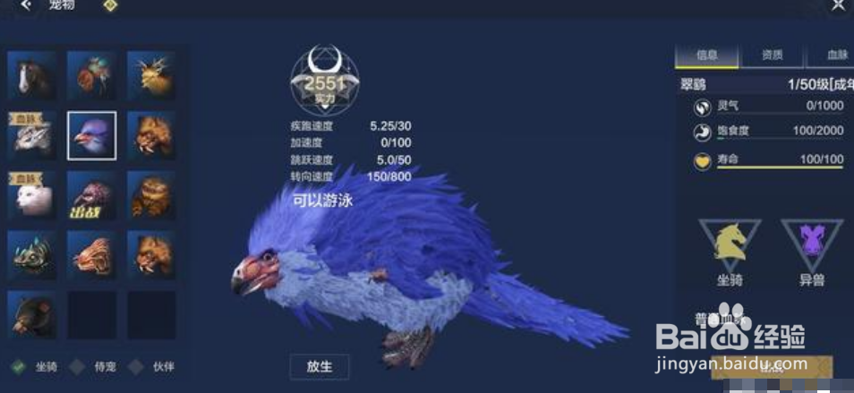 妄想山海勾玉怎么得