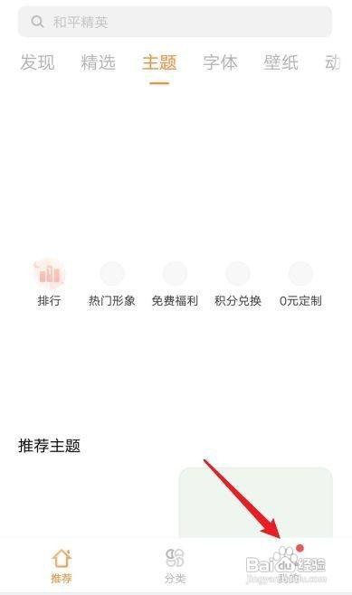 vivo手机字体怎么改
