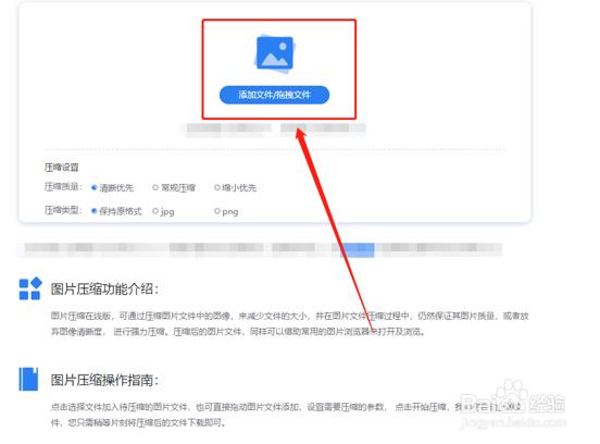 教你如何用简便方法压缩图片