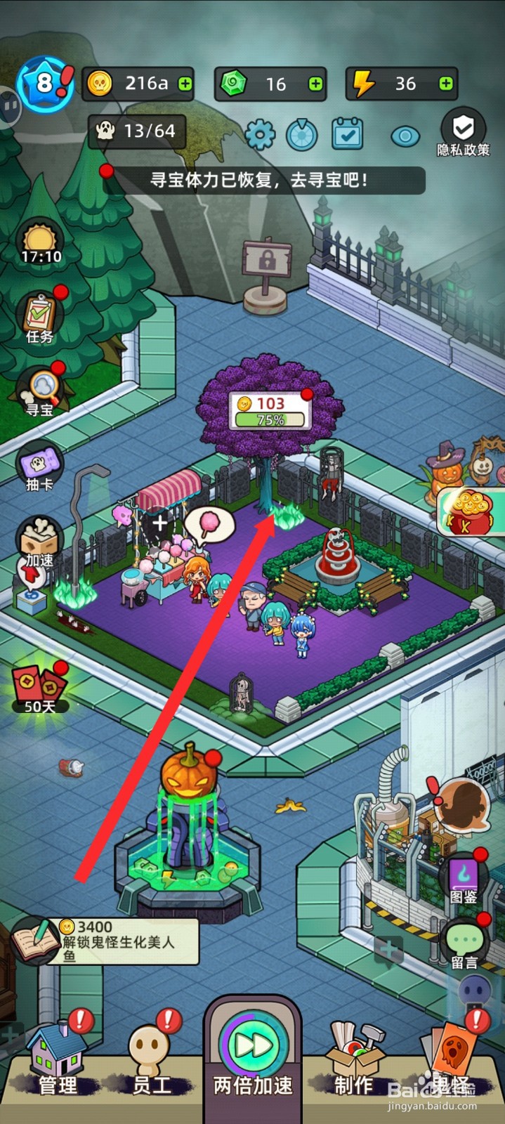 猛鬼打工日记如何升级爆米花