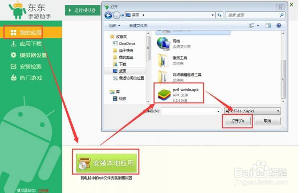 电脑微信怎么看朋友圈和发朋友圈