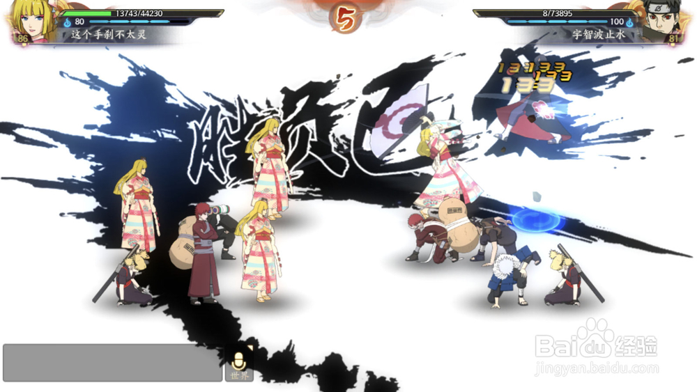 火影忍者ol宇智波止水怎么打