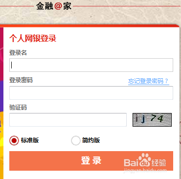 怎么设置修改中国工商银行信用卡自动还款账号