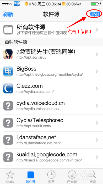 iphone5s如何在通知中心设置快捷方式