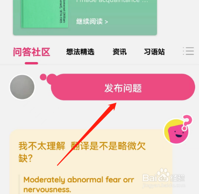 安卓版火龙果如何发布问题？