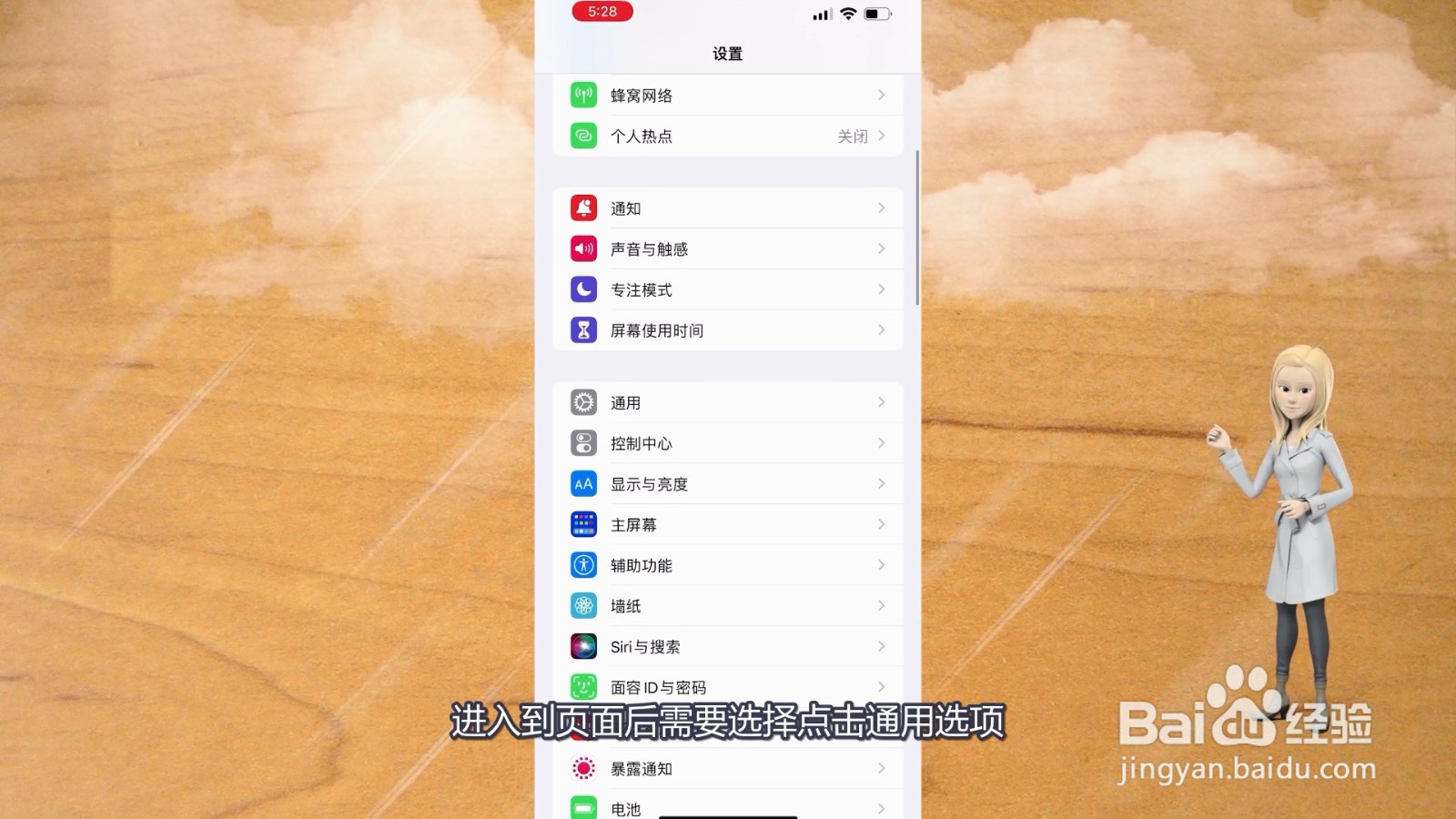 苹果热点名字怎么改