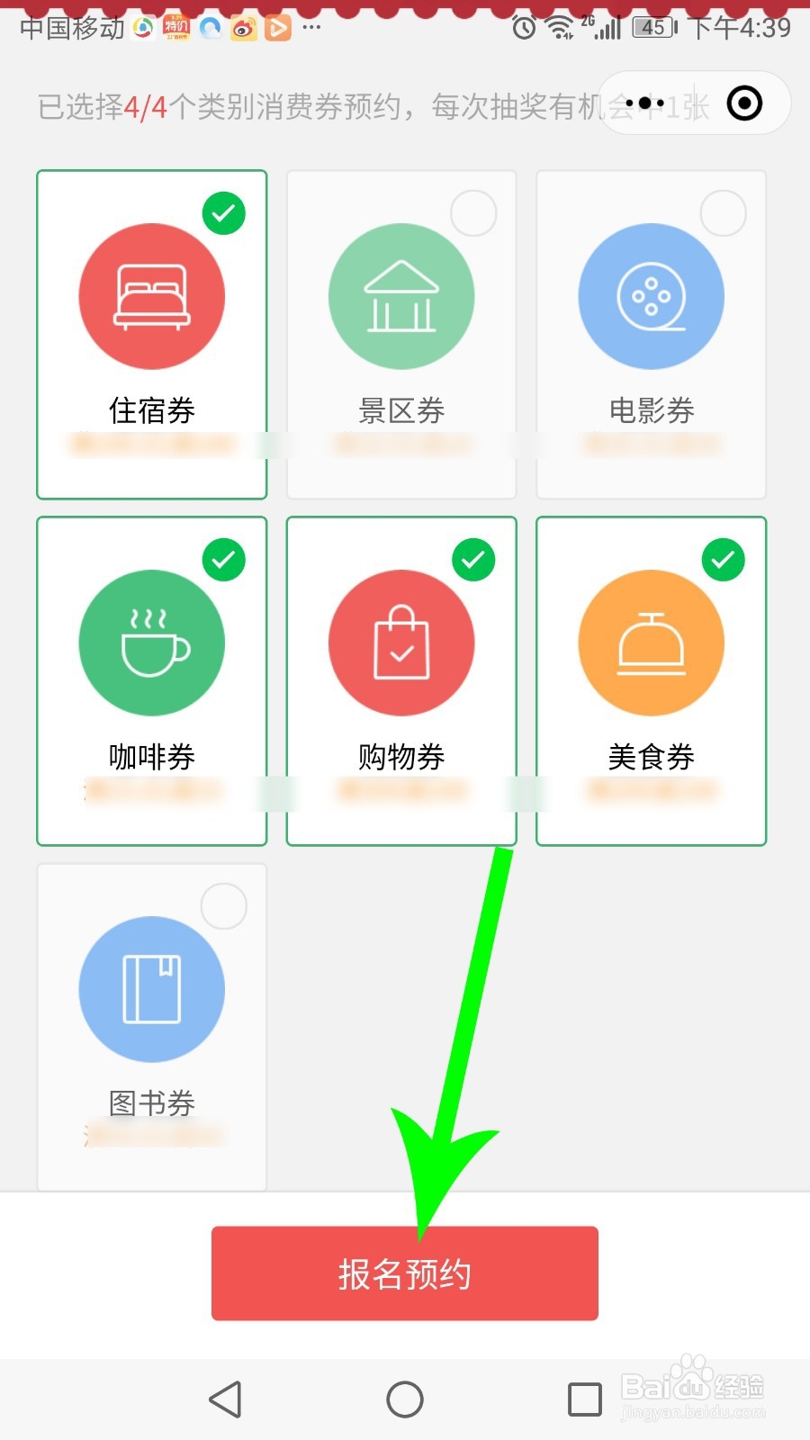 重庆渝中消费券怎么领
