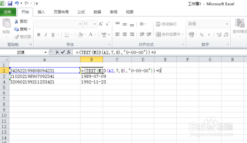 Excel2010如何提取身份证号码中的出生日期