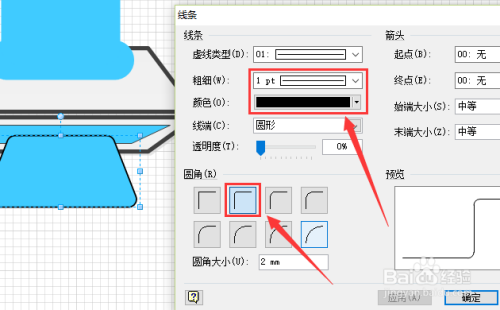 如何用visio绘制打印机