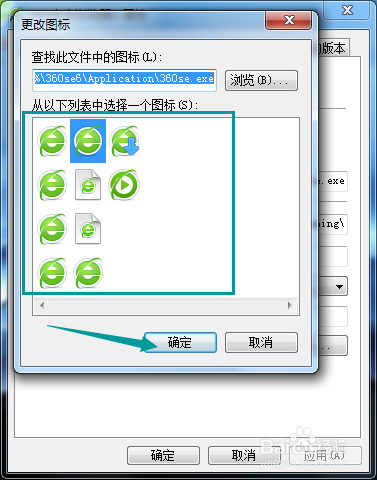 如何解决电脑图标异常