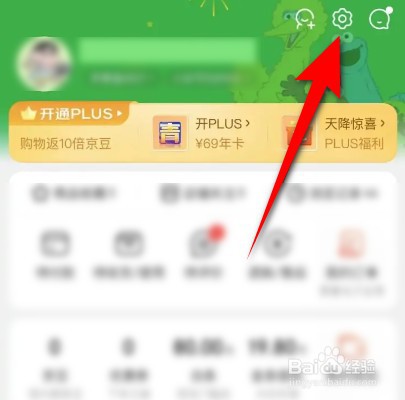 怎么关闭京东声音提醒