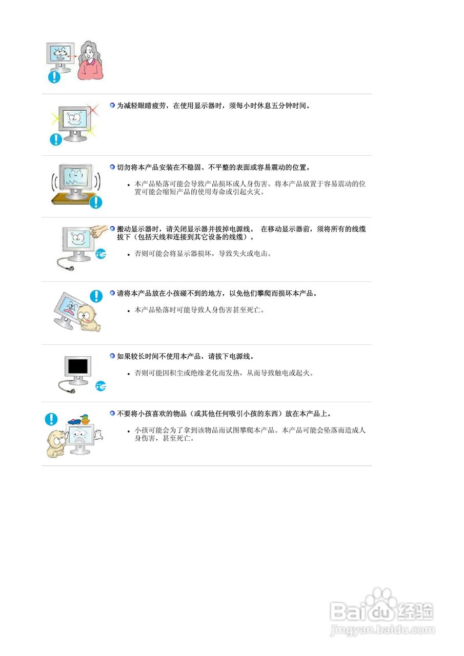三星G17E液晶显示器使用说明书:[1]
