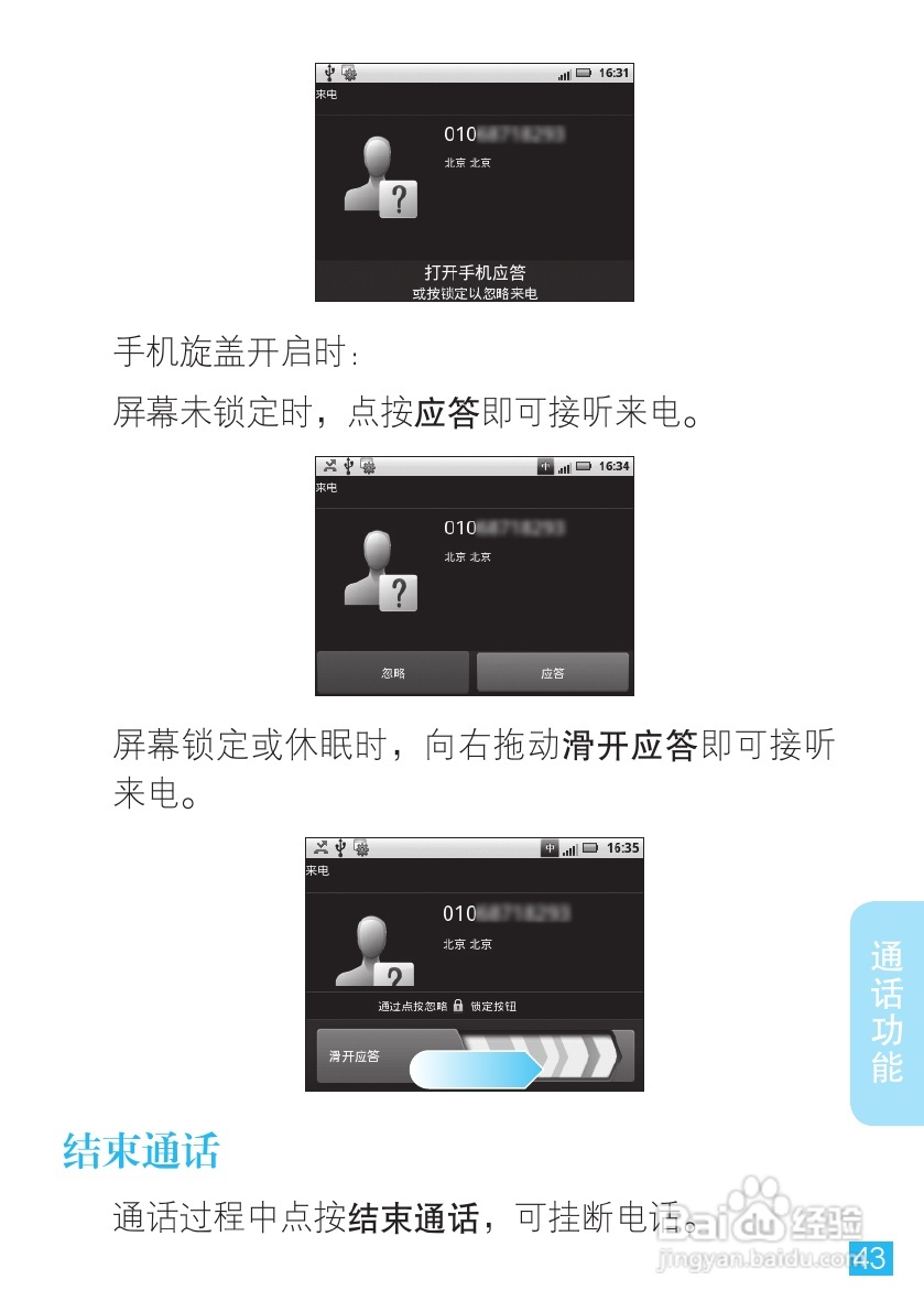 摩托罗拉ME511手机使用说明书:[5]